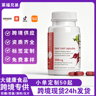 tk���� ��˸�beet root capsules��˸��z����ʳ�a�䄩�ɶ� ��