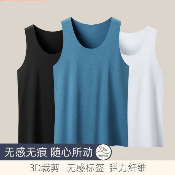 Men's Vest Round Neck Traceless Model Cotton Summer Sports Slim-fit Hurdle Fitness Base Sweatshirt Ice Silk Sling