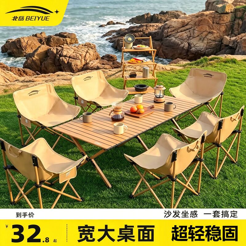 Folding Moon Table and Chair Set for Outdoor Leisure, Folding Egg Roll Table, Beach Chair, Fishing Stool, Picnic Camping Table and Chair Set