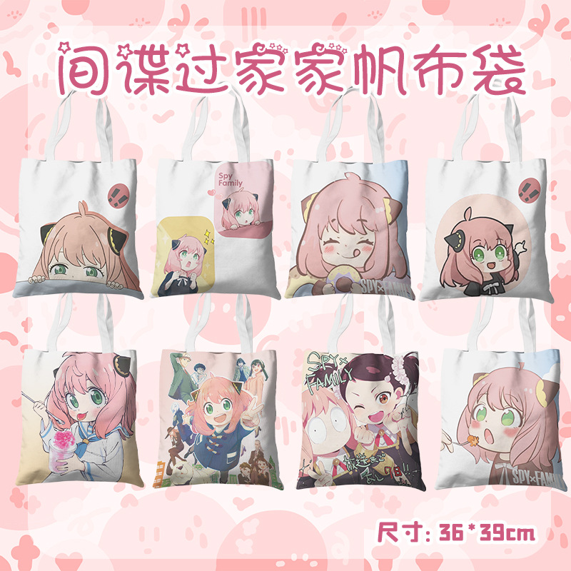 间谍过家家动漫周边同款购物袋子手提袋帆布包单肩包学生书包批发