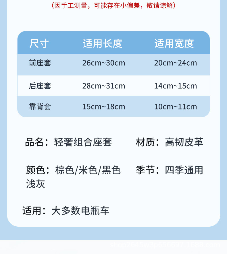 Waterproof, sun-proof, thickened leather insulated electric bike seat cover, universal seat cover for small electric scooters