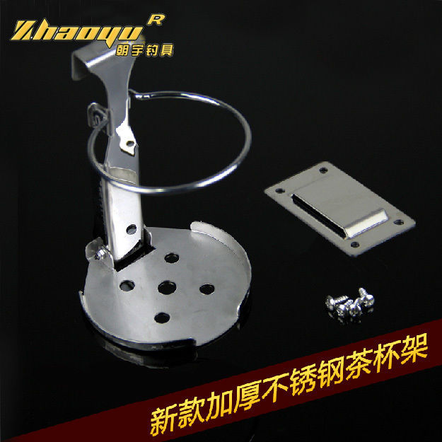 Stainless steel Folding Angling box Cup holder Fishing chair Water cup holder Fishing Chair equipment Bottle holder fishing gear parts