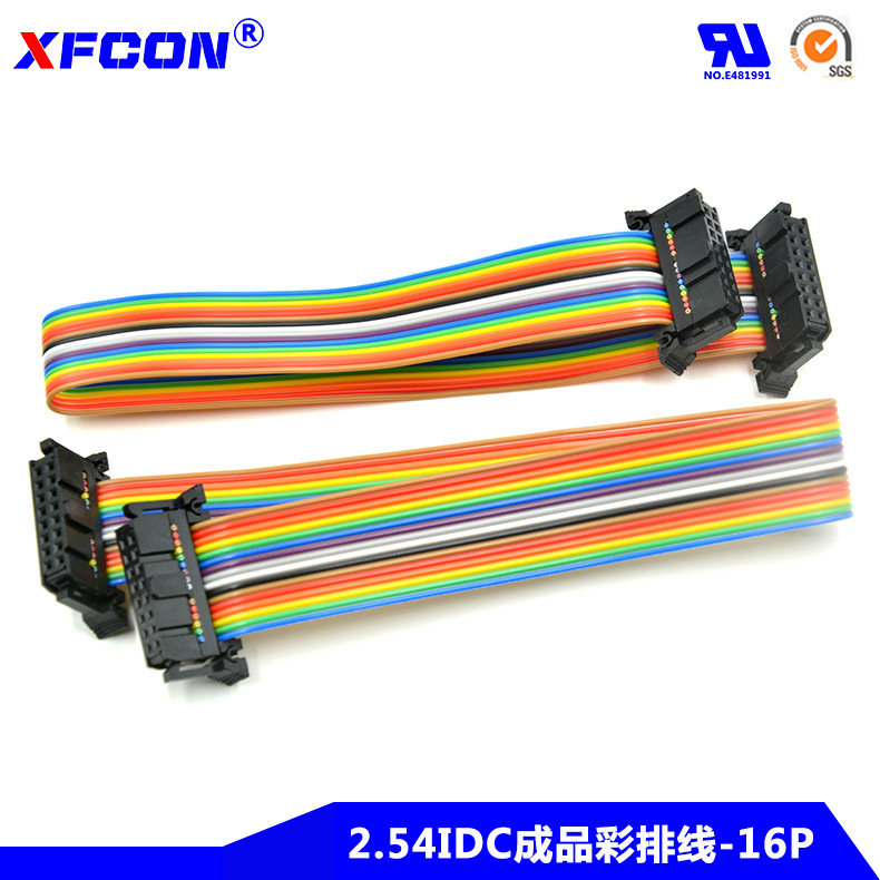 16PIN彩色排线 2.54IDC 2*8P蝴蝶扣成品彩排线 全彩LED显示屏排线