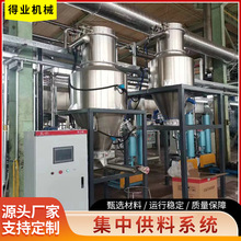 自动集中供料系统中央供料系统pvc集中供料系统全自动集中供料机