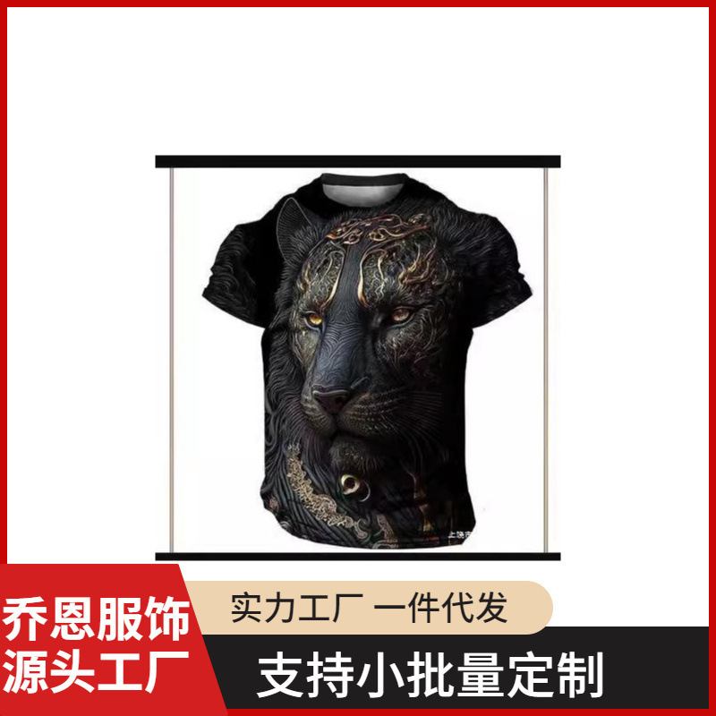 2024 Fashion Casual Novel Good-looking Comfortable Cross-border Hot Selling 3D Fashion Printed Short-sleeved T-shirt Men's Menswear