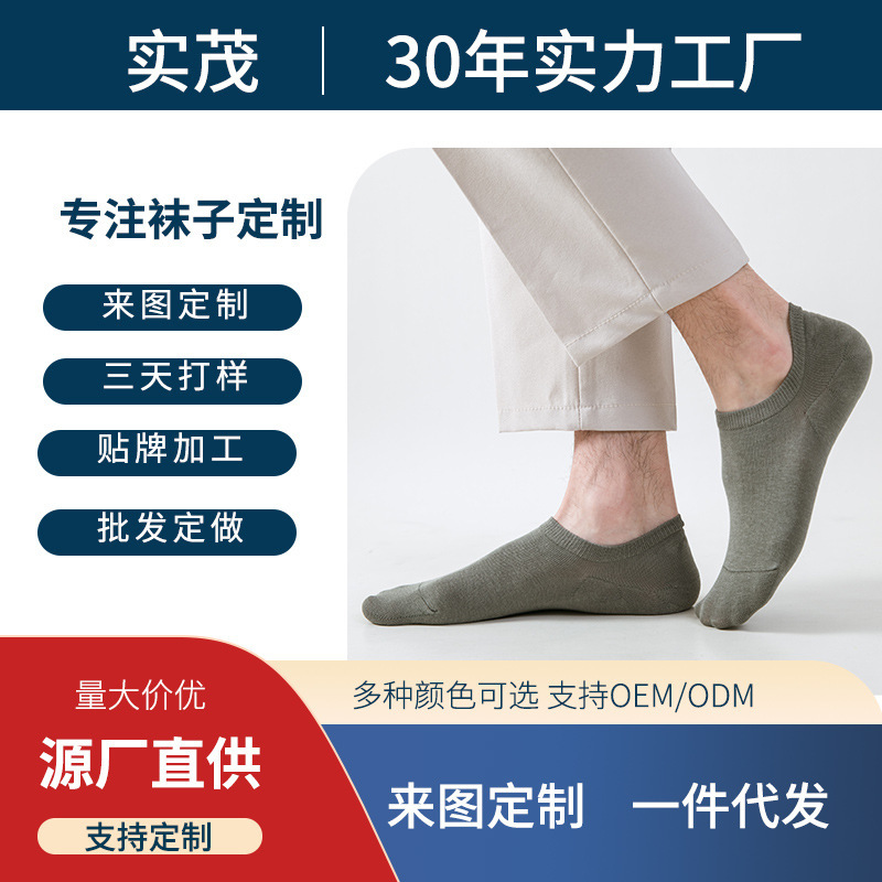 Manufacturer Customized Link Small Batch Socks Jacquard Embroider Mid-Calf Socks Sports Socks Proofing and Processing Oem
