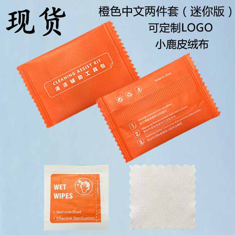 Orange Chinese small two -piece set (Little Deer Pinpo Cloth+Little Wine Essential Pack)