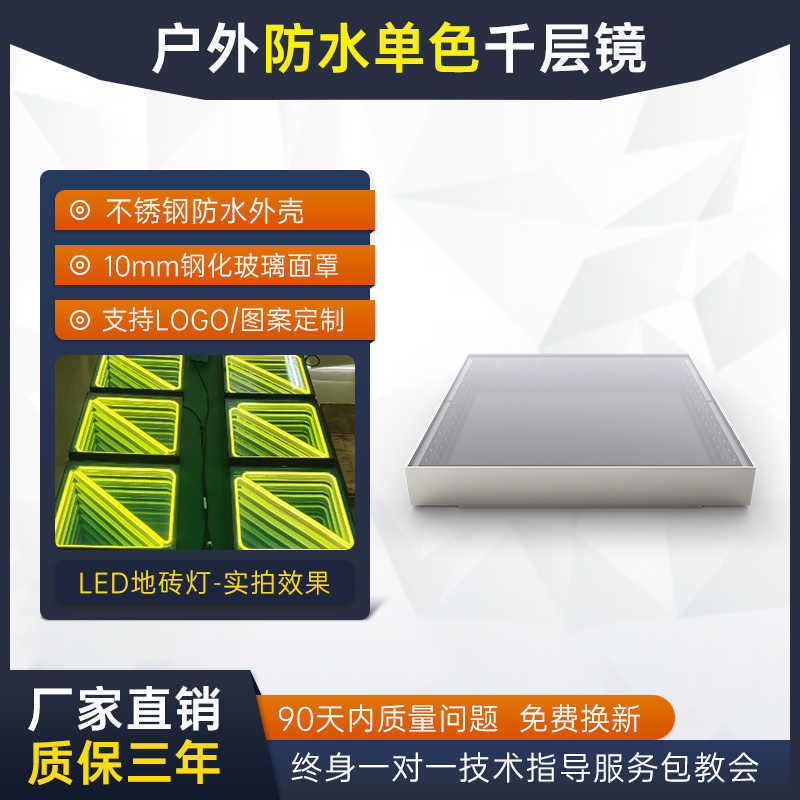 Baldosas LED con efecto abismo, pantalla de espejo de mil capas para escenario, pared de fotos, baldosas luminosas, baldosas para pista de baile de bar famosas en internet