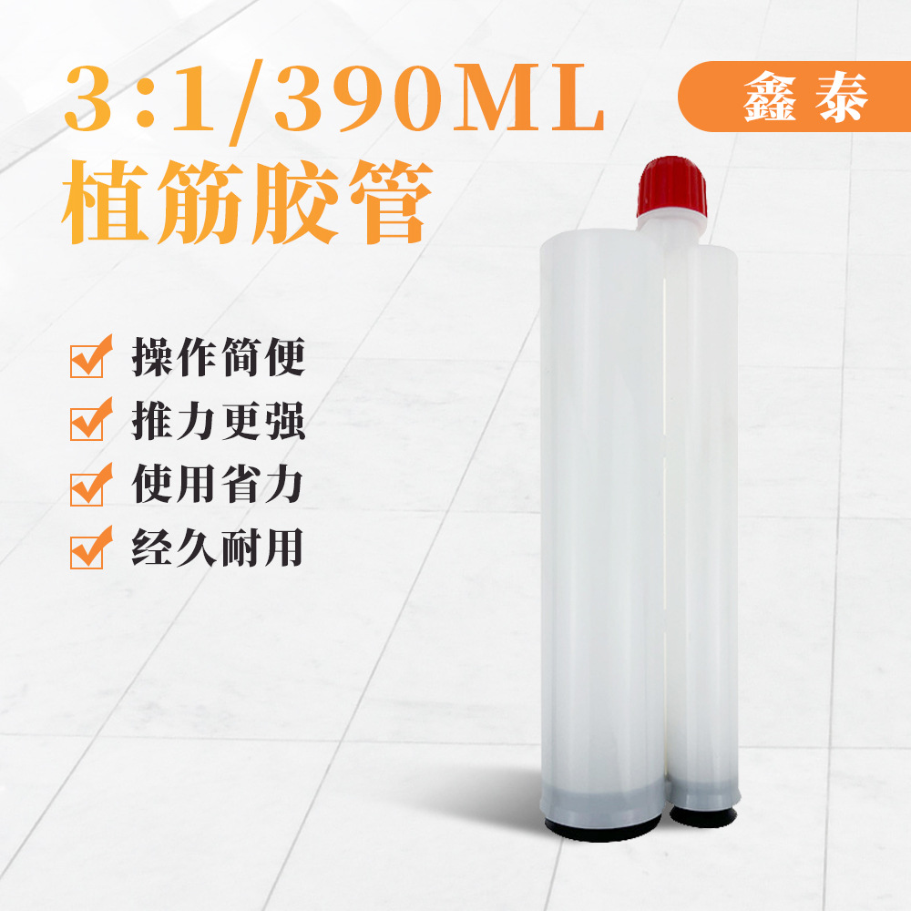双组份AB胶瓶390毫升双组份胶瓶3比1植筋胶瓶塑料包装软管批发