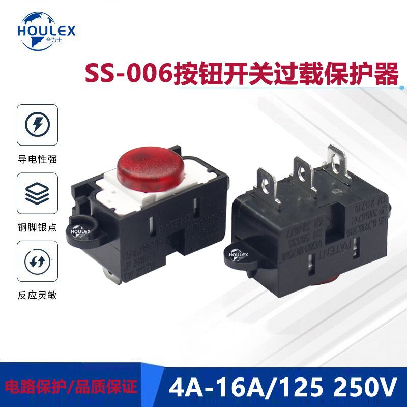SS-006带灯按钮式手动复位 螺丝孔固定 按压开关过载断路器