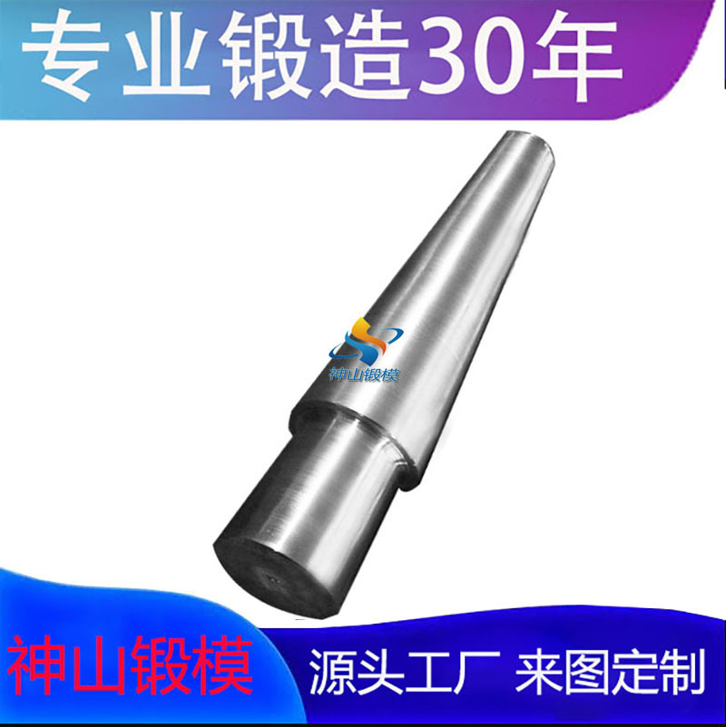 锻造锻打 轧辊锻件 毛坯粗加工 精加工 热处理 9Cr2Mo 锻件厂家