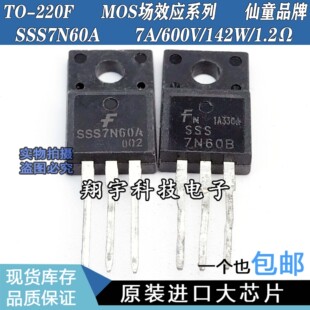 ԭ�b�M�ڲ�C SSS7N60A 7A/600V/142W/1.2&Omega; MOS ����ȫ�y ���ϙC