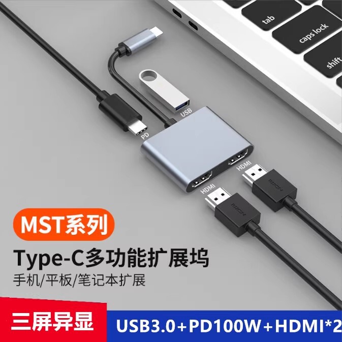 Typec to Dual HDMI Three-Screen Display Mst Converter Expands 4K High-Definition Video Notebook Dual-Screen Docking Station