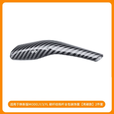 Suitable for Tesla gear shift lever, Tesla decorative protective cover, updated model Y/3YL carbon fiber pattern wholesale (Sürətlər qutusu və əl tormozu başlıqları) - renewed-yly3-steering-wheel-gear-shift-cover-glossy-carbon