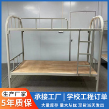 东莞厂家铁床学校上下铺员工宿舍双层铁架床工地简易学生床加厚