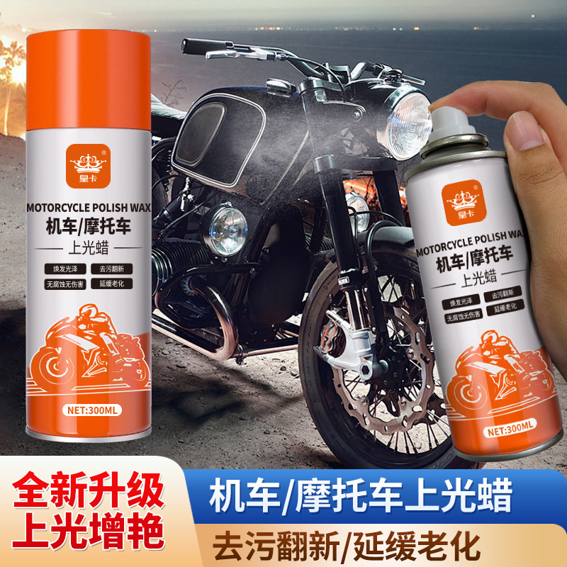 Motorcycle Polish Wax Electric Vehicle Foam Cleaner Polishing Wash Renovation Plastic Maintenance Spray Wax Motorcycle Scratch Remover Motorcycle Polish Wax Electric Vehicle Foam Cleaner Polishing Wash Renovation Plastic Maintenance Spray Wax Motorcycle Scratch Remover