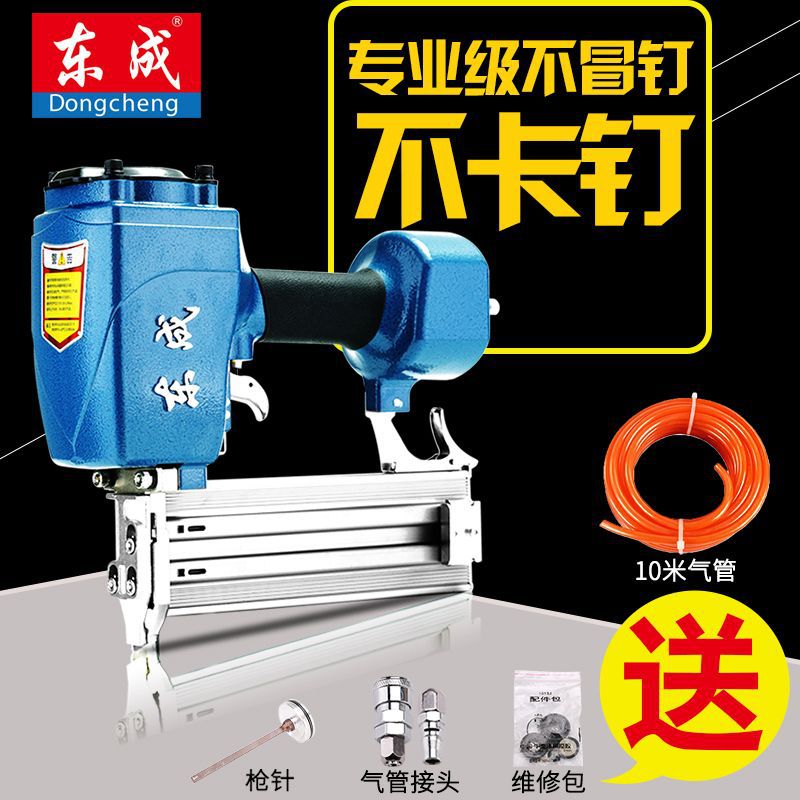 东成气钉枪气动码钉钢钉射钉蚊钉f30t50直钉枪装修木工排钉枪
