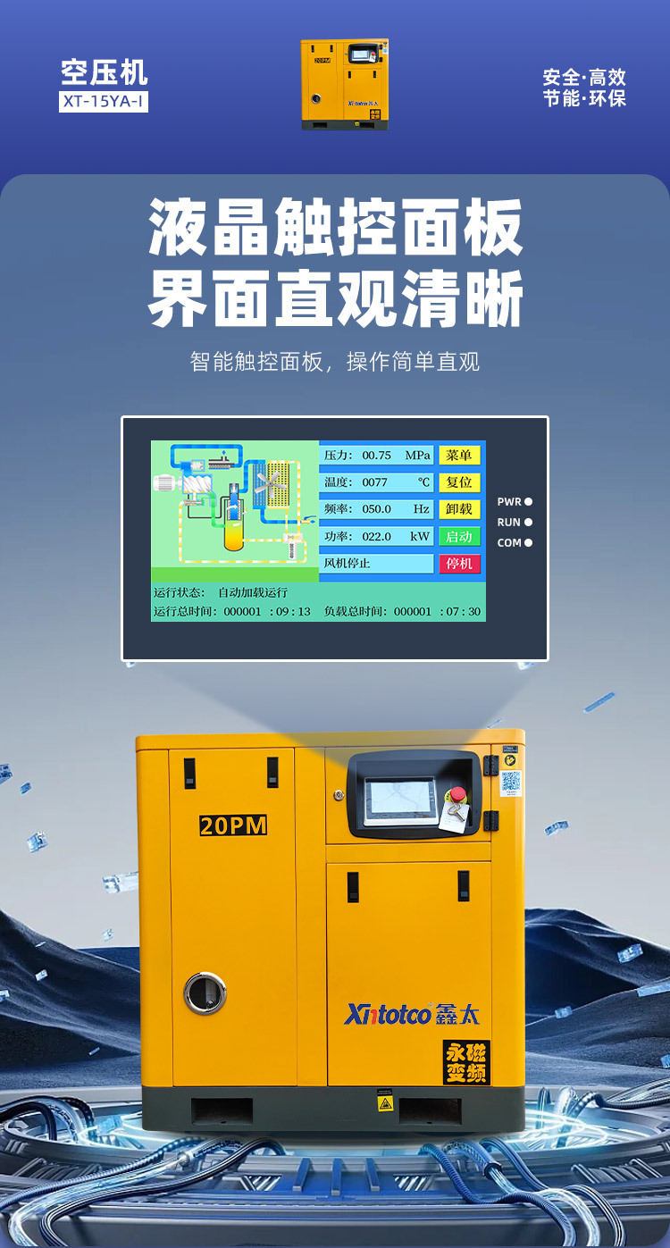 Single-stage permanent magnet variable frequency screw air compressor 15kW energy-saving and power-saving silent air compressor screw air compressor