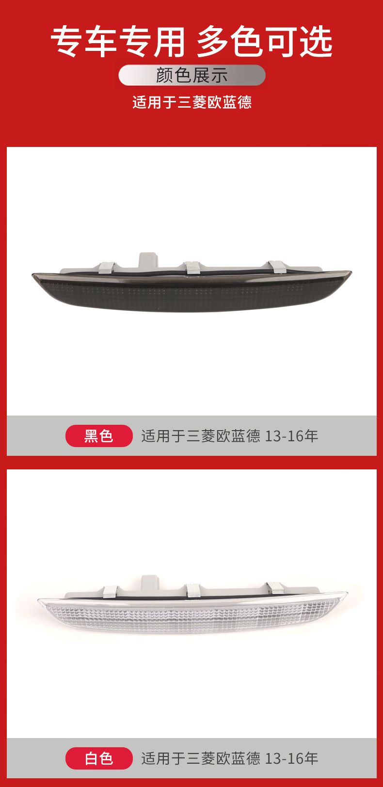 Suitable for 13-16 Mitsubishi Outlander High Brake Light Third Brake Light Rear Warning Light 8334A113