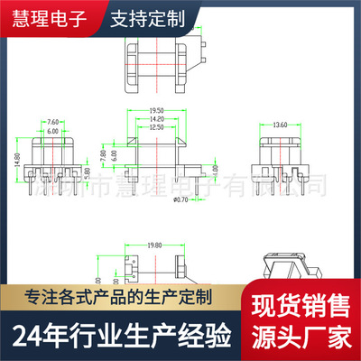 EF20 high frequency transformer Bakelite skeleton Horizontal 4 2 needle spacing 25.4mm source Material Science