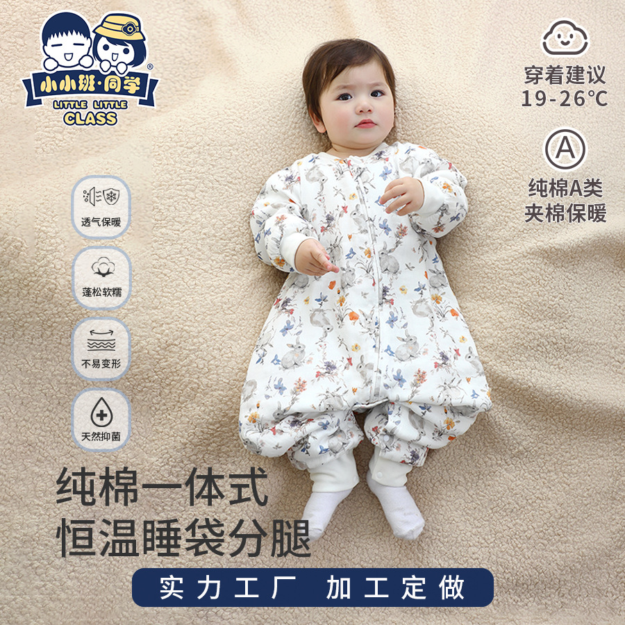 Baby Pure Cotton Sleeping Bag Spring, Autumn and Winter Constant Temperature Quilted 80g Kidsren's Anti-Kick Quilt Universal for All Seasons