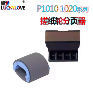 Hewlett-Packard 1010 1020 Carton Scrubber Plus Feeding Wheel M1005 Pager 1022 1018 1012