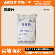 药用辅料碳酸钙粉重质碳酸钙药典标准有cde备案登记a资质齐全