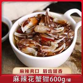 蟹钳冷冻醉麻辣宁波产捞汁钳子麻辣商用野生醉罐装独立站亚马逊