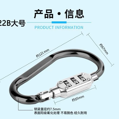 Lock Basket | Helmet lock