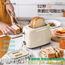 小熊面包机烤吐司机烤面包片机多功能全自动家用早餐机小型多士炉