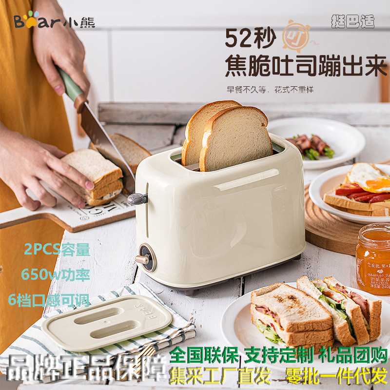 小熊面包机烤吐司机烤面包片机多功能全自动家用早餐机小型多士炉