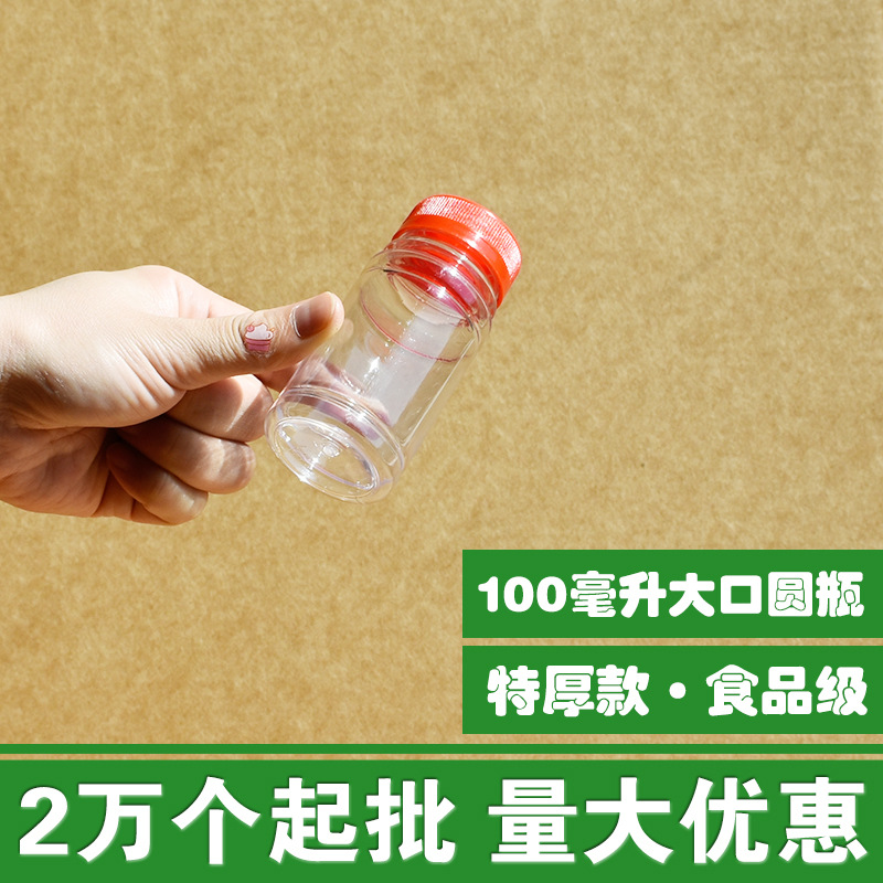En gros extra épais 100ml bouteille en plastique grande bouche 100ml bouteille pour animaux de compagnie bouteille ronde transparente bouteille de médecine bouteille d'appâts