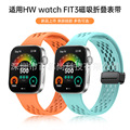 适用华为FIT3多孔磁吸折叠扣表带iwatch硅胶表带智能手表表带