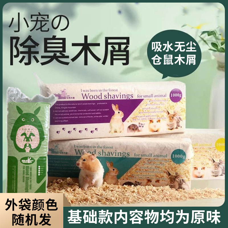 hamster sawdust 500g/1kg minipet pad material djungarian hamster totoro hamster sawdust pad shavings sawdust wholesale