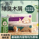 仓鼠木屑500g/1kg小宠物垫材金丝熊龙猫仓鼠木屑垫料刨花锯末批发