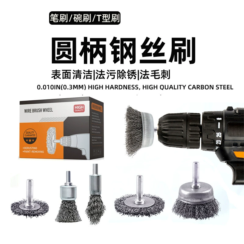 Стальная проволочная щетка с ручкой электродрель щетка из черной углеродистой стали электрическая щетка головка Шлифовальная головка стальное колесо Полировальный Инструмент для удаления ржавчины черный шелк