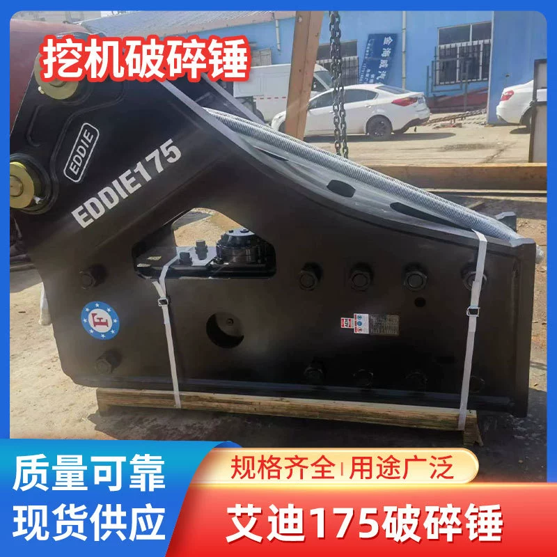 Экскаватор гидравлический дробильный молоток Aidi 175 дробильный молоток для бетонных покрытий выключатель