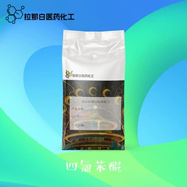 合成香料;分析试剂;植物香料