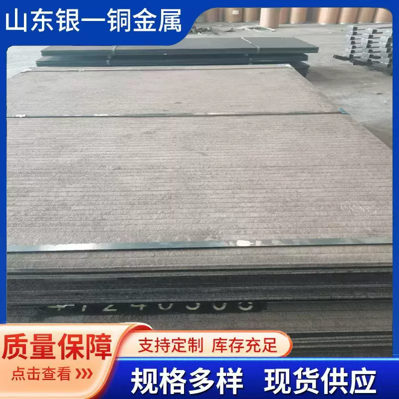 8+6堆焊耐磨复合板 用于矿石破碎机 刮板输送机等 高铬堆焊耐磨板