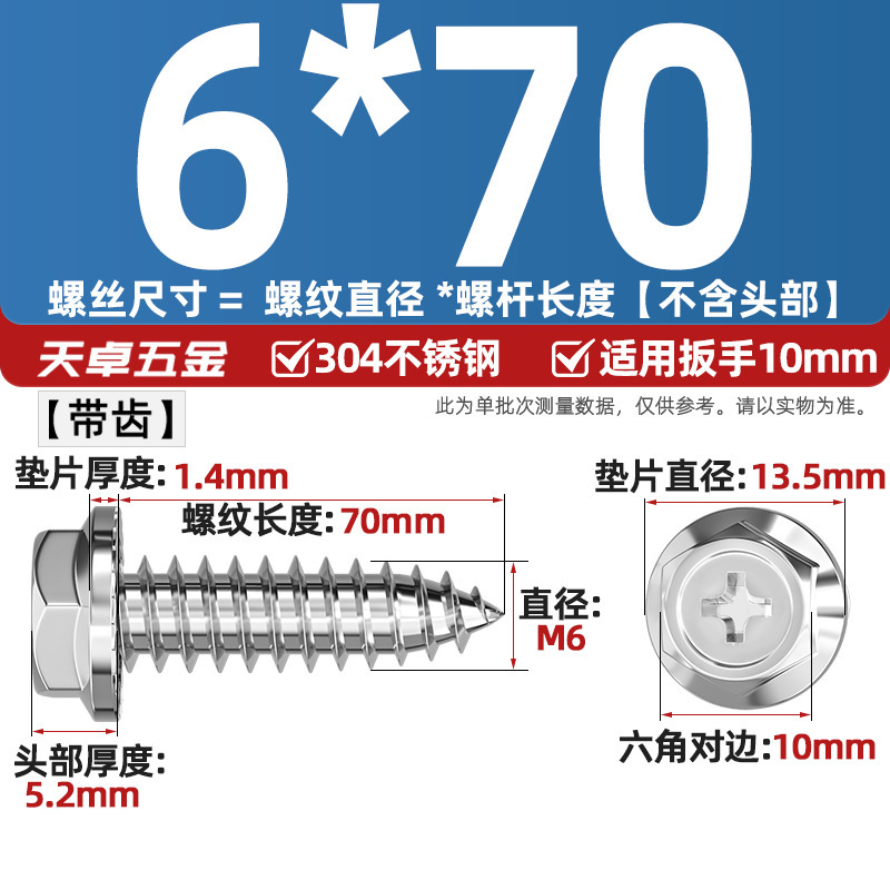 304ステンレス十字凹穴フランジ面外六角タッピングねじ尖尾パッド付き木ねじmm3 m 4m 5m 6|undefined
