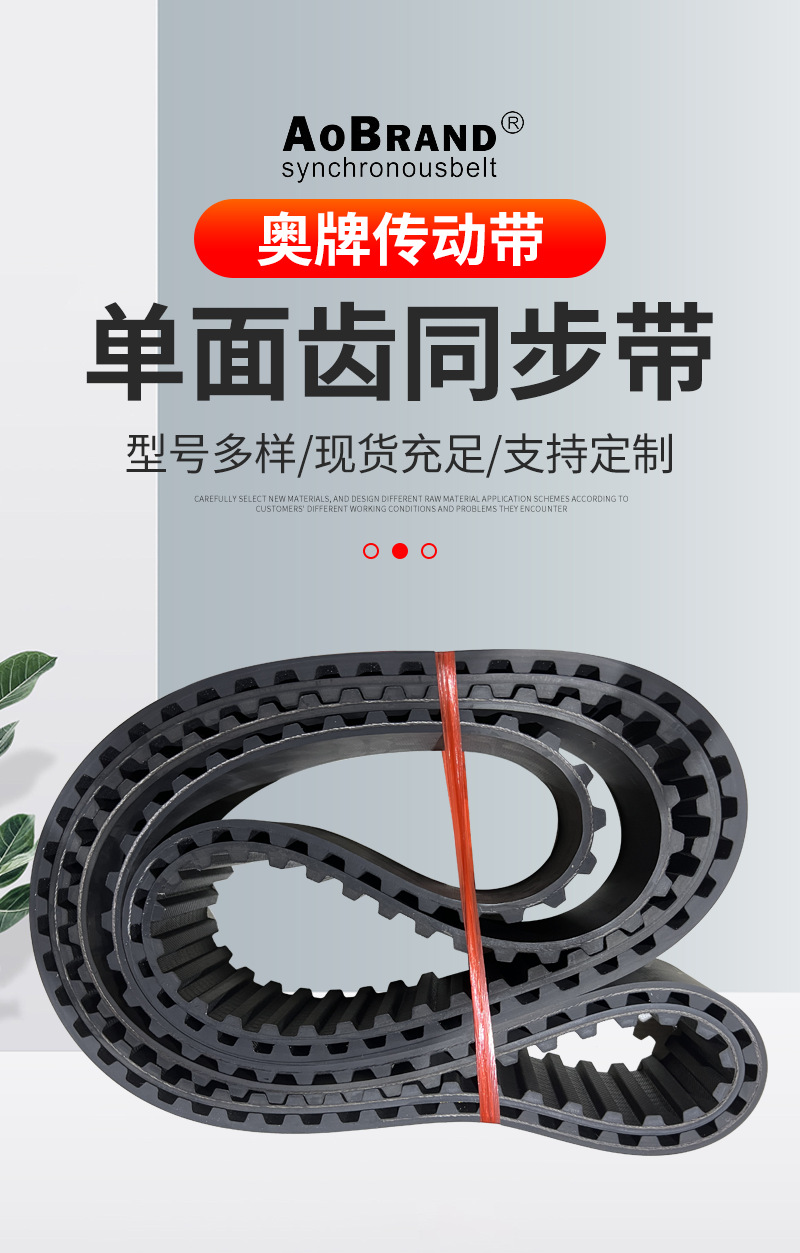 Neoprene Synchronous Belt 630Xh/Xl/H/L/S3M/5M/8M Industrial Belt Single-Sided Toothed Synchronous Belt
