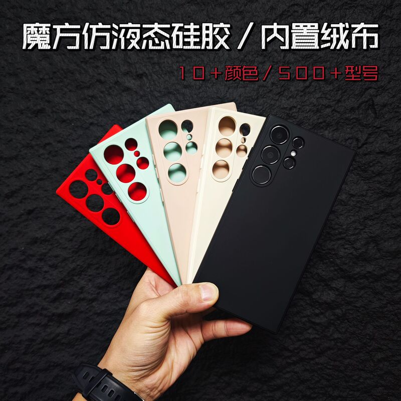 For Samsung s24ultra Built-in Fleece Mobile Phone Case S23PLUS Imitation Liquid Silicone Rubik's Cube Straight Edge Soft Case