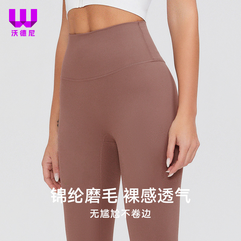 Lulu Naked High Waist Yoga Pants Women's Quick-drying Tight-fitting Running Fitness Pants Trousers for Traceless Hip-lifting Sports Outer Wear Pants