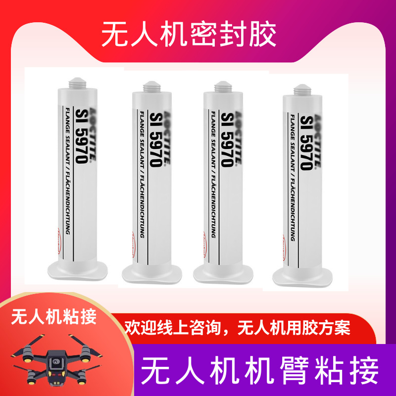 乐/泰5970密封胶 无人机摄像头固定胶柔韧性好RTV硅橡胶