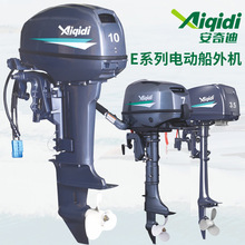 安奇迪电动推进器 E系列48V72V钓鱼船外机橡皮艇舷外机船马达挂机