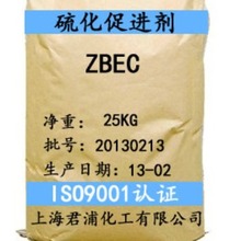 【现货供应当天发货】橡胶硫化促进剂ZBEC 环保助剂DBZ