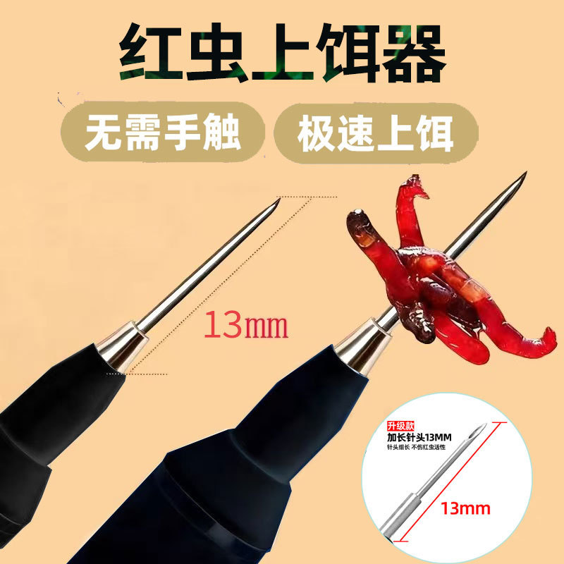 New Model Red Worm Bait Applicator Pen, Automatic Red Worm and Live Maggot Hooking Pen, Quick Fishing Bait Insertion Tool That Doesn'T Dirty Your Hands