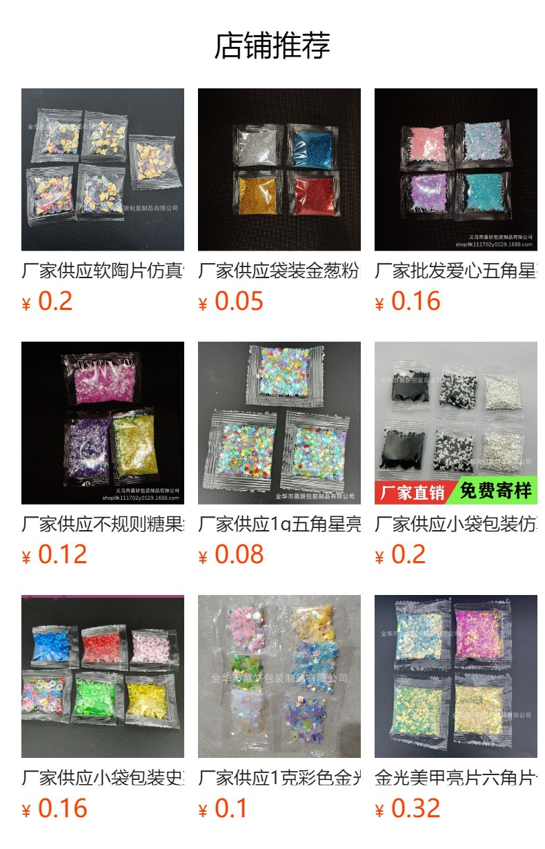 预览状态下无法点击,发布后,可点击跳转到对应的商品页面