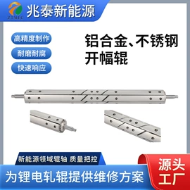 金属成型设备;轧钢设备;滚筒