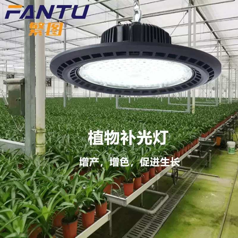 大棚植物补光灯室内月季绣球绿植多肉花卉仿太阳全光谱植物生长灯
